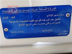 نيسان إكس تريل